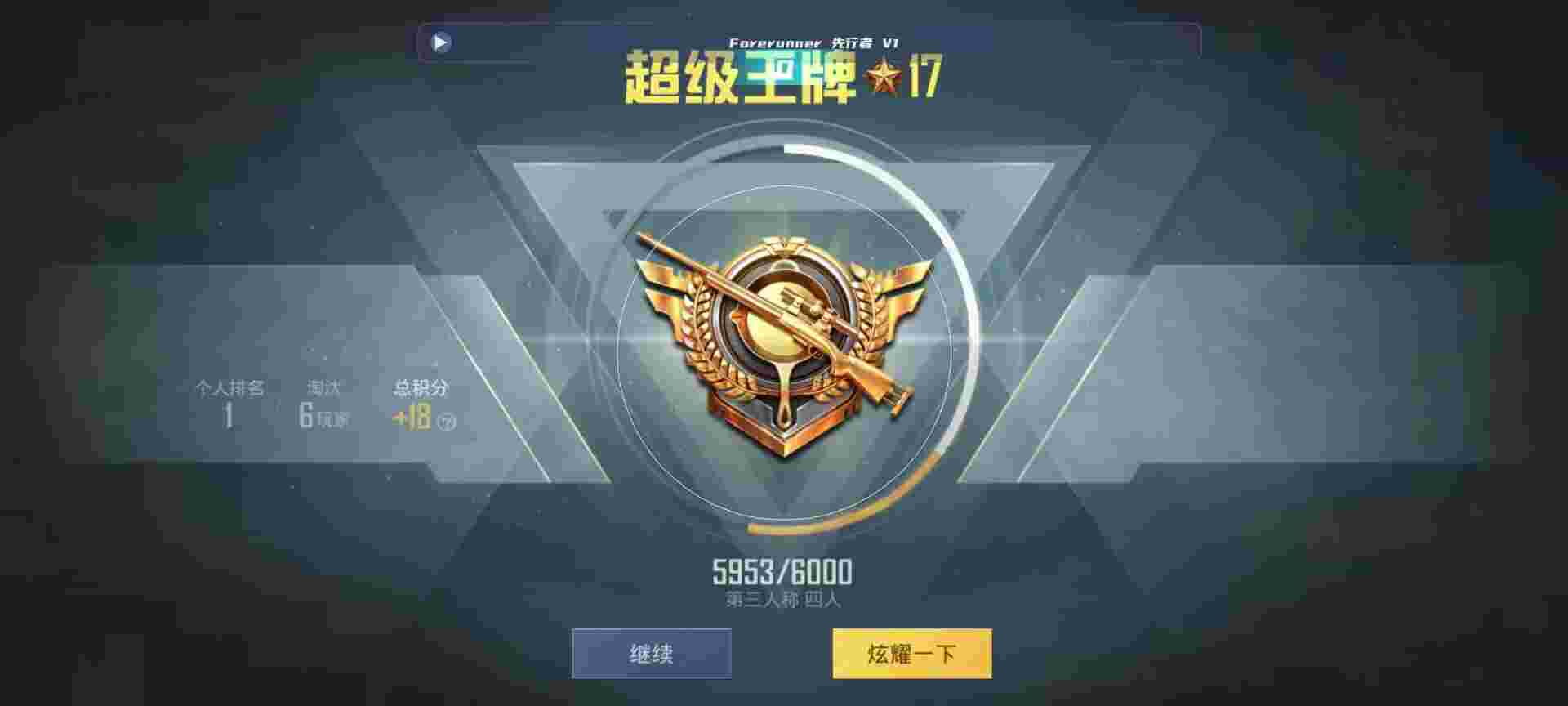 和平精英鸡腿辅助自瞄 - ios和平精英科技辅助辅助预览图